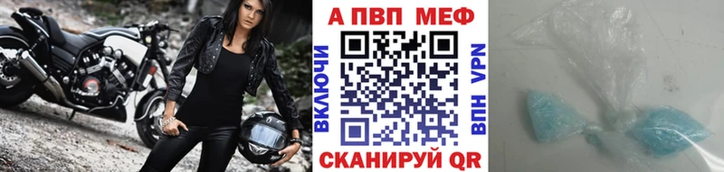 A PVP Crystall  закладки  Плёс 