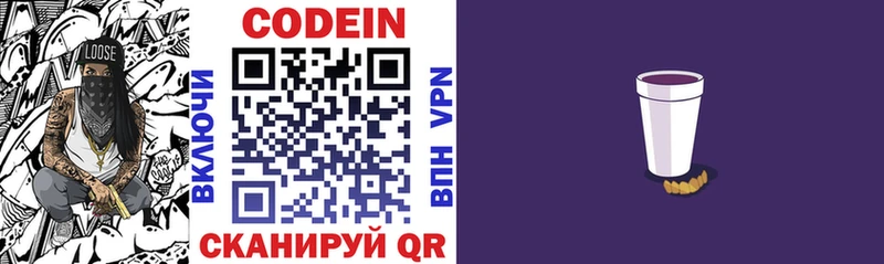 купить наркотик  shop формула  Codein напиток Lean (лин)  Плёс 