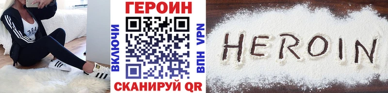 ГЕРОИН Афган  купить наркотик  Плёс 