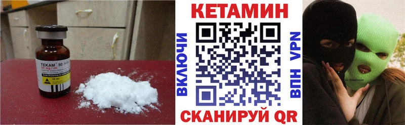 КЕТАМИН VHQ  omg tor  Плёс 